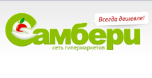 Самбери
