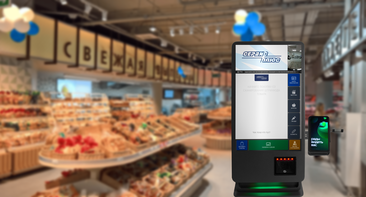 КСО CheckWay Optima mini — фон