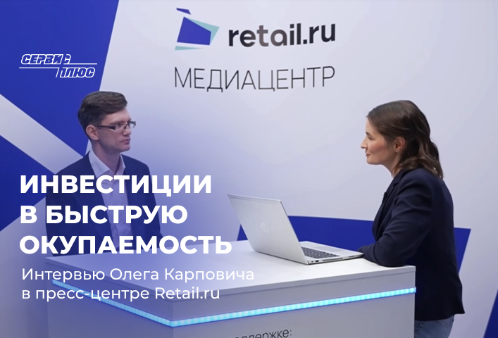 Инвестиции в быструю окупаемость