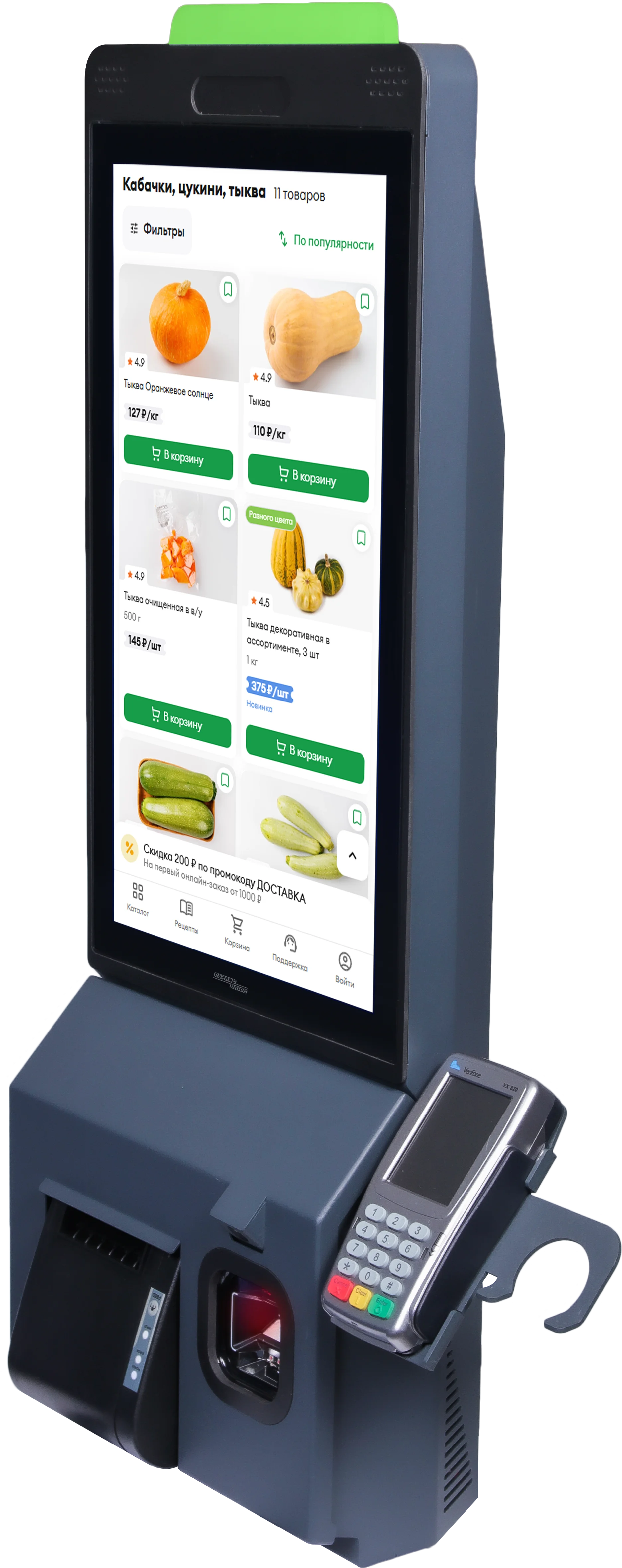 Касса самообслуживания «Гермес»