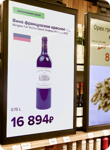 Прайс-дисплей CheckWay
