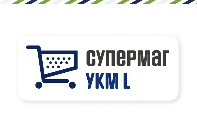 УКМ L: кассовое ПО и система лояльности за меньшие деньги