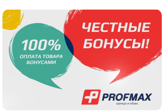 Интеграция СуперМаг Loya с приложением «Кошелёк»: сеть PROFMAX добавила источник «мобильных» клиентов
