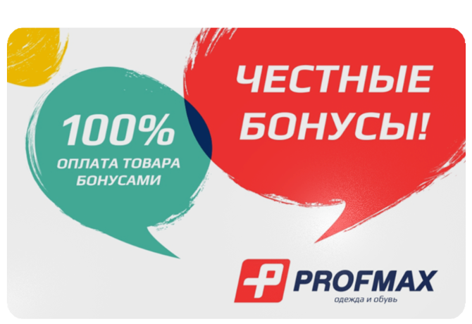 Интеграция СуперМаг Loya с приложением «Кошелёк»: сеть PROFMAX добавила источник «мобильных» клиентов