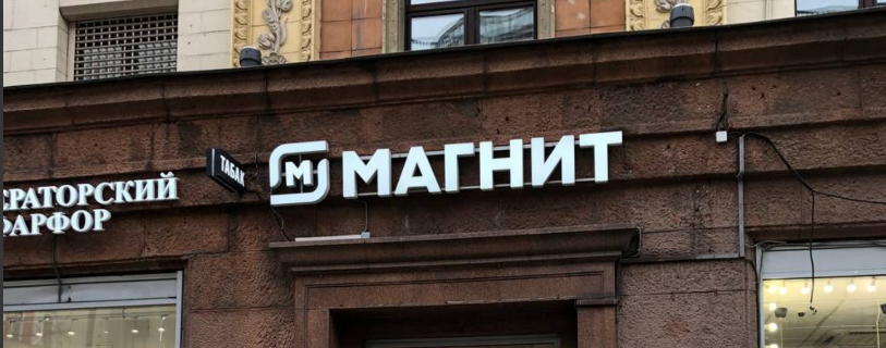 «Магнит» победил в конкурсе проектов Retail Tech благодаря технологии видеораспознования Vision