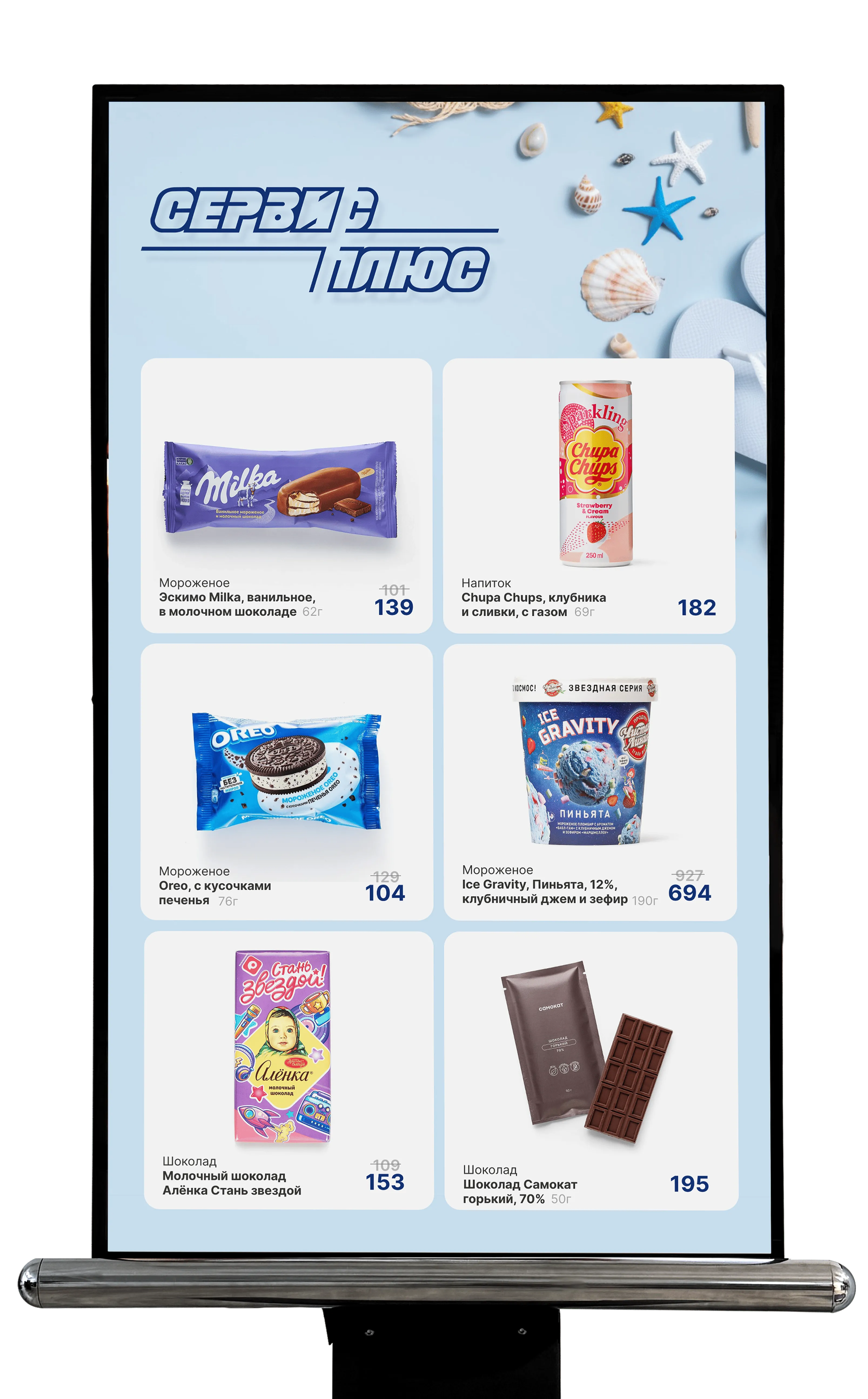 Мультимедийная колонна CheckWay MMC-55"