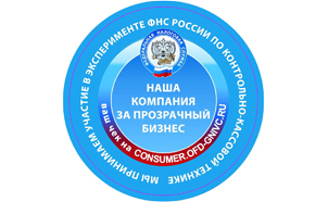 Клиенты компании «Сервис Плюс» приняли участие во всероссийском эксперименте по совершенствованию порядка регистрации и применения ККТ