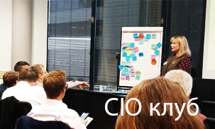 Группа компаний «Сервис Плюс» приняла участие во встрече «CIO клуба»