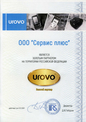 urovo_573.jpg urovo_573.jpg